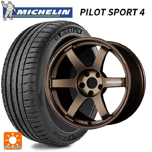 195/45R17 85W XL ミシュラン 正規品 パイロットスポーツ4 レイズ ボルクレーシング TE37サーガ S-プラス BR 17-7J 国産車用 サマータイヤホイール4本セット|タイヤホイール専門店コニシタイヤ