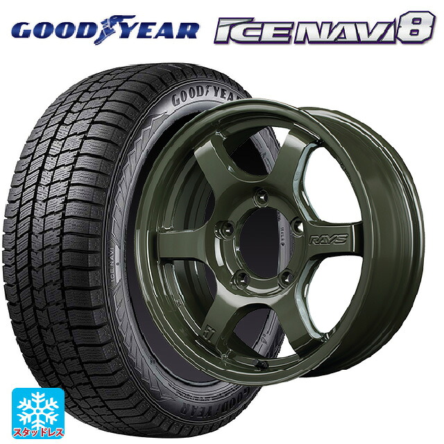 215/65R16 98Q グッドイヤー アイスナビ8 # レイズ グラムライツ 57DRX リミテッドエディション DXZ 16-5.5J 国産車用 スタッドレスタイヤホイール4本セット