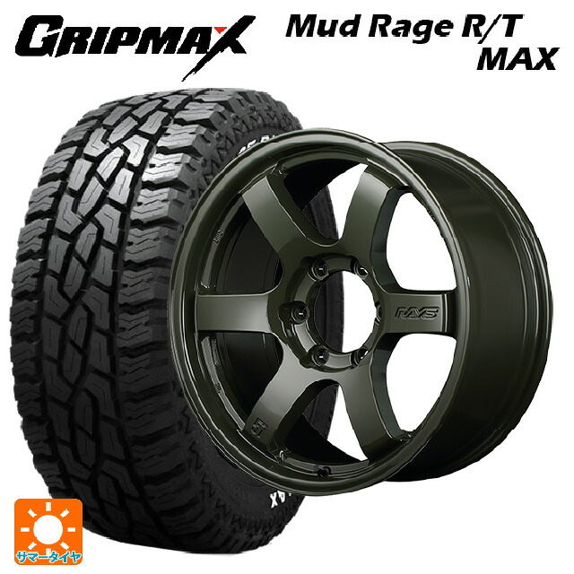 275/70R17 121/118Q グリップマックス マッドレイジ RTマックス ホワイトレター レイズ グラムライツ 57DRX リミテッドエディション DXZ 17-8J 国産車用 サマータイヤホイール4本セット