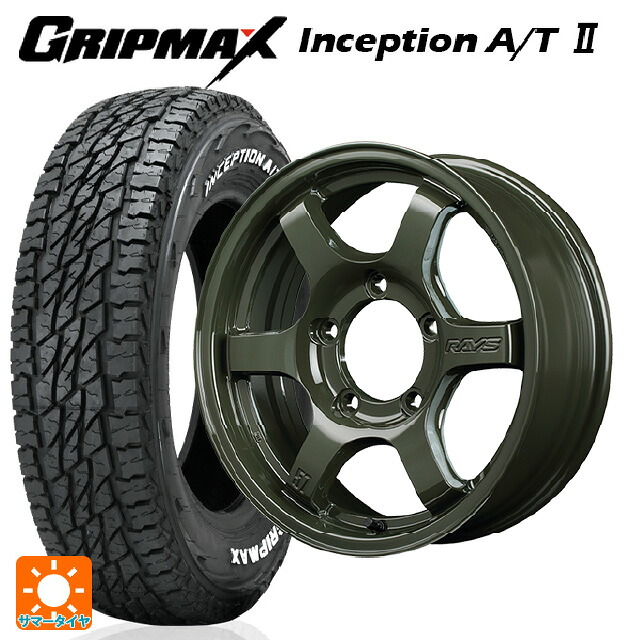 スズキ ジムニー(64系)用 175/80R16 91S グリップマックス インセプション A/T2 ホワイトレター レイズ グラムライツ 57DRX リミテッドエディション DXZ 新品サマータイヤホイール 4本セット