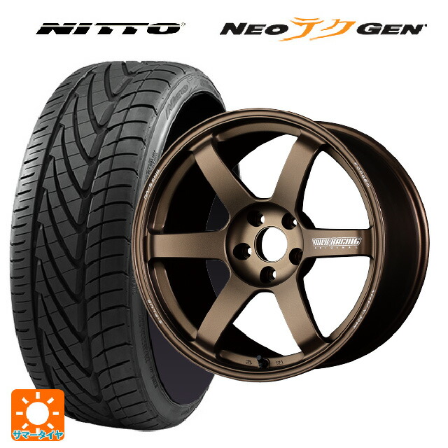 245/30R20 90W XL ニットー NEOテクGEN # レイズ ボルクレーシング TE37サーガ S-プラス BR 20-8.5J 国産車用 サマータイヤホイール4本セット|タイヤホイール専門店コニシタイヤ