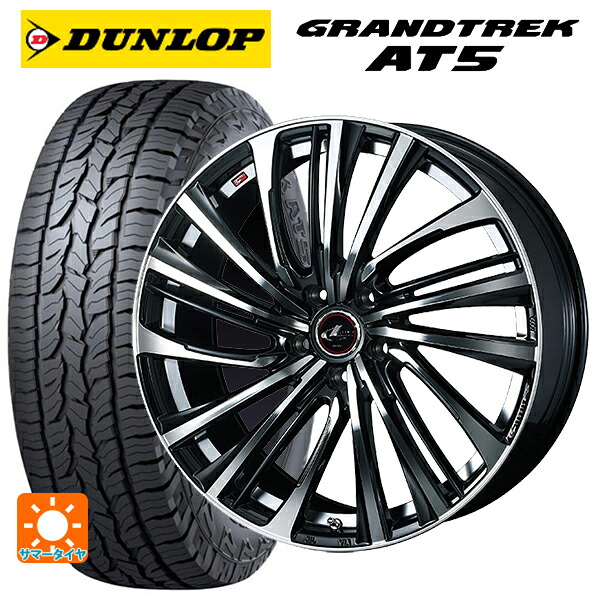 ミツビシ デリカD:5(3DA系)用 225/55R18 98H ダンロップ グラントレックAT5 ブラックレター ウェッズ レオニス FS PBMC 新品サマータイヤホイール 4本セット