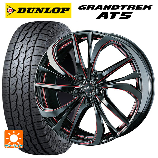 トヨタ RAV4(60系)用 225/65R17 102H ダンロップ グラントレックAT5 ブラックレター ウェッズ レオニス TE BK/SC(RED) 新品サマータイヤホイール 4本セット|タイヤホイール専門店コニシタイヤ