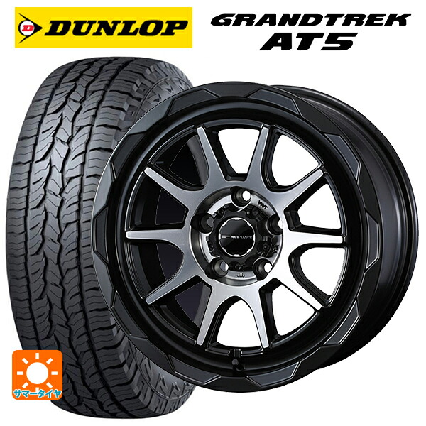 215/60R17 100H ダンロップ グラントレックAT5 ブラックレター ウェッズ マッドヴァンス06 マットブラックポリッシュ 17-7J 国産車用 サマータイヤホイール4本セット