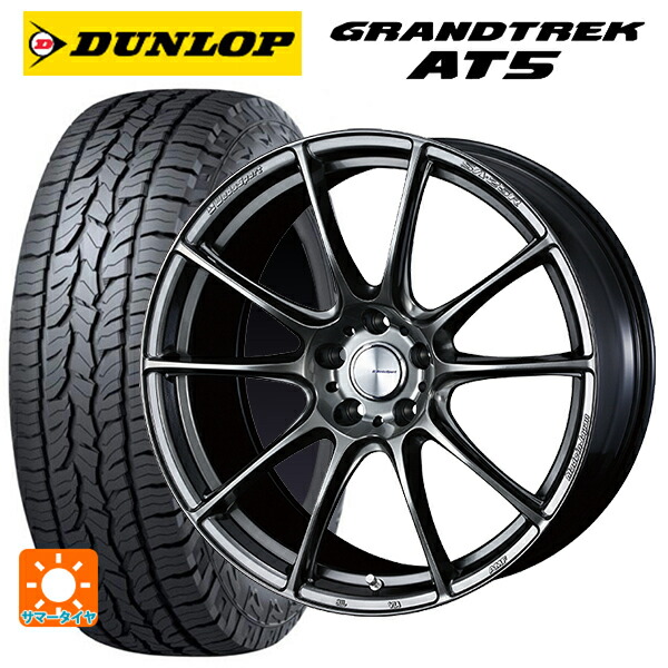 スバル レガシィアウトバック(BS系)用 225/65R17 102H ダンロップ グラントレックAT5 ブラックレター ウェッズ ウェッズスポーツ SA25R PSB 新品サマータイヤホイール 4本セット