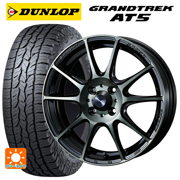 215/70R16 100T ダンロップ グラントレックAT5 ブラックレター ウェッズ ウェッズスポーツ SA25R WBC 16-6.5J 国産車用 サマータイヤホイール4本セット