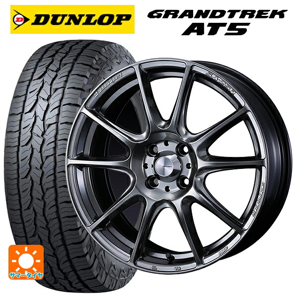 215/60R17 100H ダンロップ グラントレックAT5 ブラックレター ウェッズ ウェッズスポーツ SA25R PSB 17-7J 国産車用 サマータイヤホイール4本セット