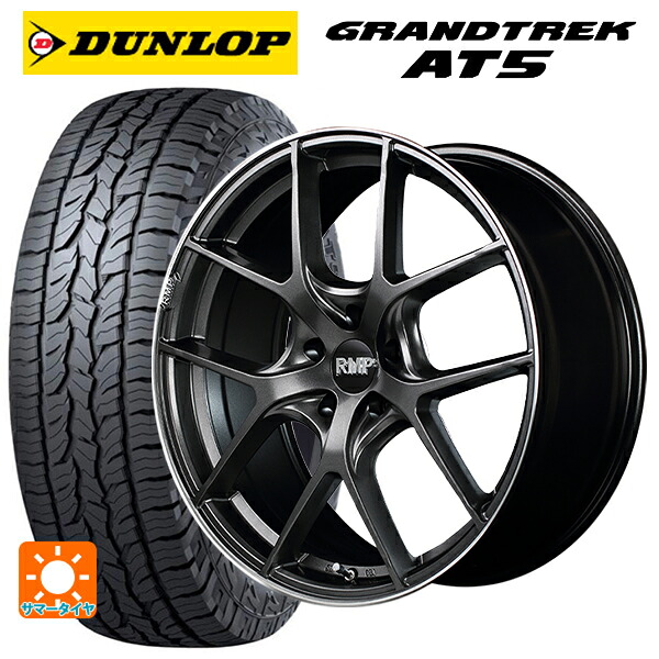 215/60R17 100H ダンロップ グラントレックAT5 ブラックレター エムアイディー MID エクスクルーシブ 025F セミグロスガンメタ+リムエッジDC+ロゴマシニング 17-7J 国産車用 サマータイヤホイール4本セット