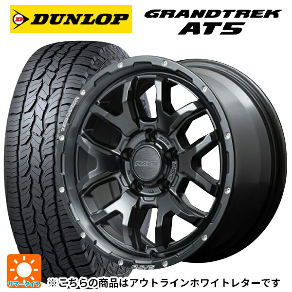 225/70R16 103T ダンロップ グラントレックAT5 ホワイトレター レイズ チームデイトナ F6 ブースト N1 16-7J 国産車用 サマータイヤホイール4本セット