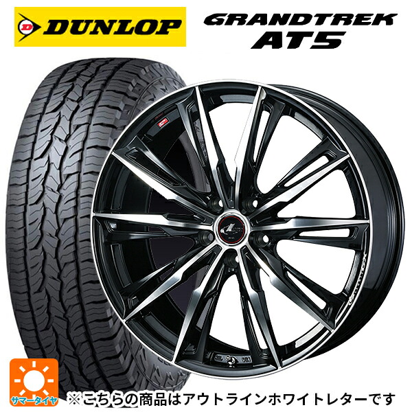 235/70R16 106S ダンロップ グラントレックAT5 ホワイトレター ウェッズ レオニス GX PBMC 16-6.5J 国産車用 サマータイヤホイール4本セット