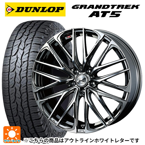 ミツオカ バディ()用 245/65R17 107H ダンロップ グラントレックAT5 ホワイトレター ウェッズ レオニス SK BMCMC 新品サマータイヤホイール 4本セット