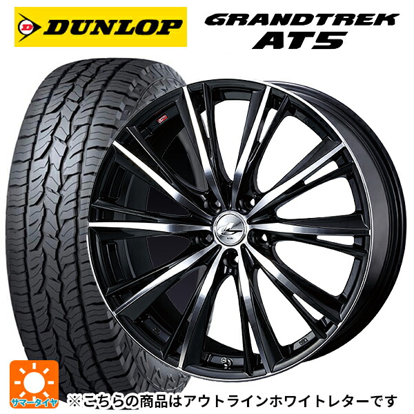 トヨタ RAV4(50系)用 245/65R17 107H ダンロップ グラントレックAT5 ホワイトレター ウェッズ レオニス WX BKMC 新品サマータイヤホイール 4本セット