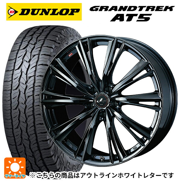 ミツオカ バディ()用 245/65R17 107H ダンロップ グラントレックAT5 ホワイトレター ウェッズ レオニス WX BMC1 新品サマータイヤホイール 4本セット