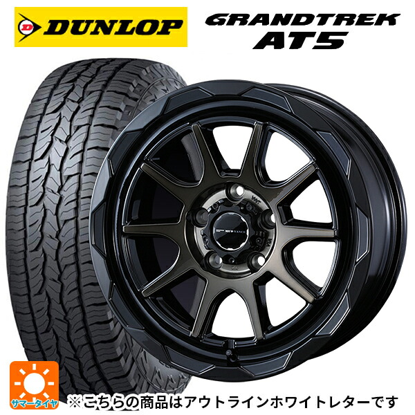 ミツオカ バディ()用 235/70R16 106S ダンロップ グラントレックAT5 ホワイトレター ウェッズ マッドヴァンス06 ブラックポリッシュブロンズクリア 新品サマータイヤホイール 4本セット