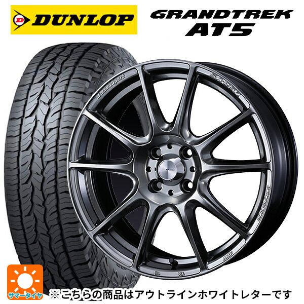 235/70R16 106S ダンロップ グラントレックAT5 ホワイトレター ウェッズ ウェッズスポーツ SA25R PSB 16-6.5J 国産車用 サマータイヤホイール4本セット