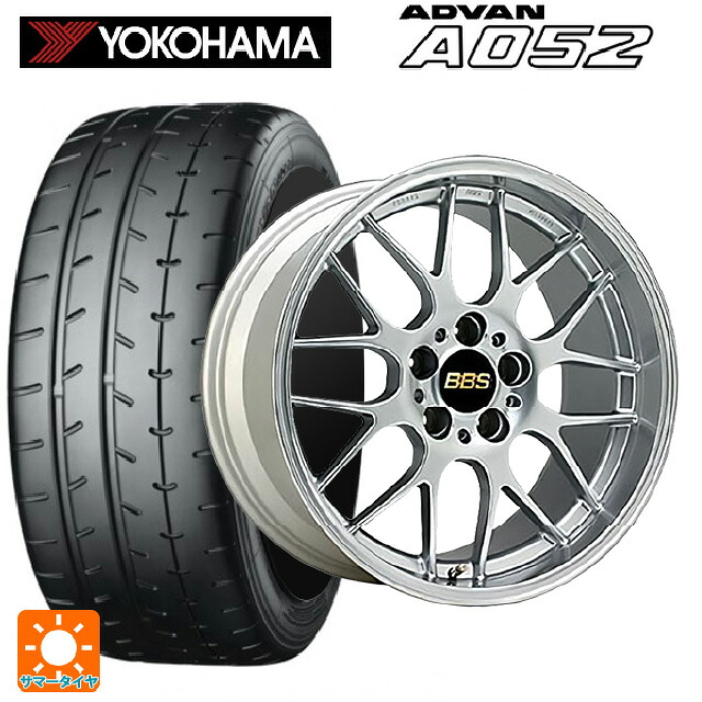 235/45R17 97W XL ヨコハマ アドバン A052 正規品 BBS RG-R DS 17-8J 国産車用 サマータイヤホイール4本セット｜タイヤホイール専門店コニシタイヤ 255,402円