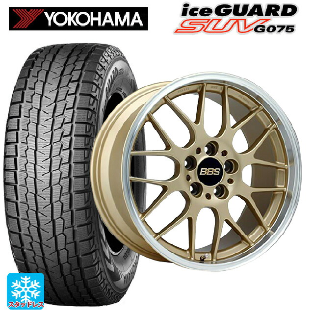 225/65R17 102T ヨコハマ アイスガードSUV G075 # BBS RG-R GLD 17-7J 国産車用 スタッドレスタイヤホイール4本セット｜タイヤホイール専門店コニシタイヤ