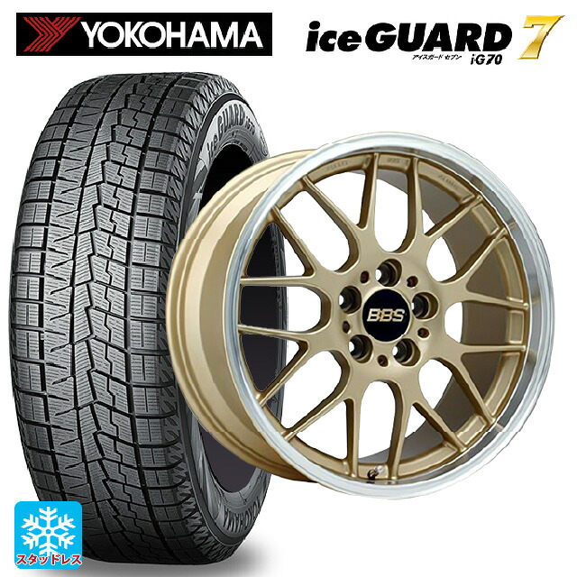 225/50R18 95Q ヨコハマ アイスガード7(IG70) BBS RG-R GLD 18-7.5J 国産車用 スタッドレスタイヤホイール4本セット|タイヤホイール専門店コニシタイヤ