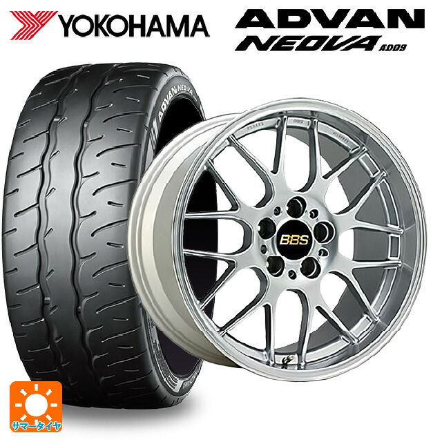 ホンダ フリード(GT系)用 205/45R17 88W XL ヨコハマ アドバン ネオバ AD09 正規品 BBS RG-R DS 新品サマータイヤホイール 4本セット