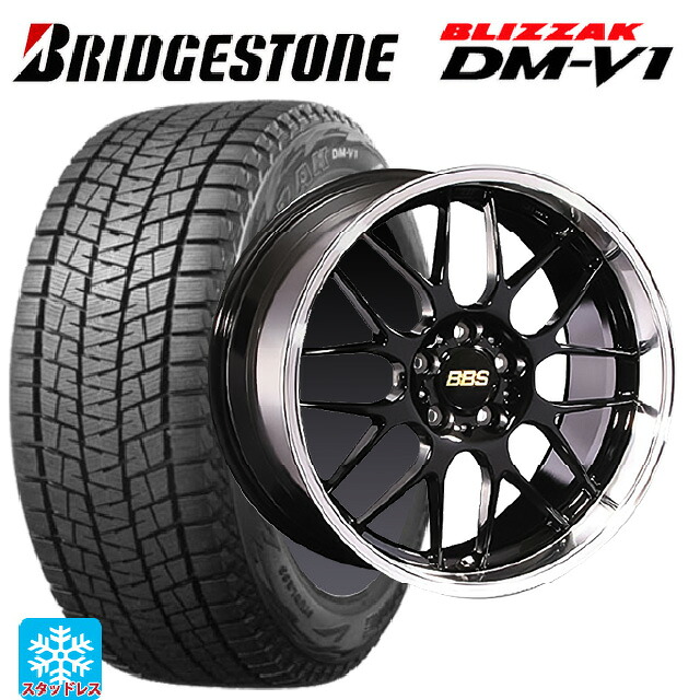 ニッサン キックス(P16系)用 215/60R17 96Q ブリヂストン ブリザック DMV1 正規品 BBS RG-R BKD 新品スタッドレスタイヤホイール 4本セット｜タイヤホイール専門店コニシタイヤ 229,065円