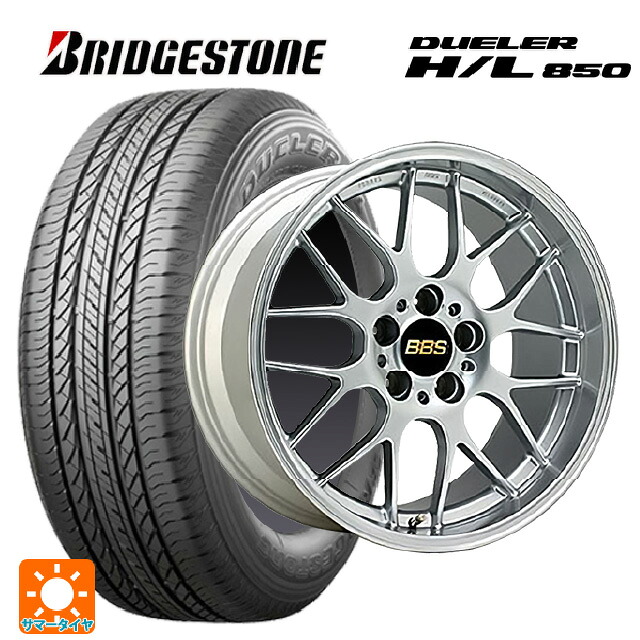 トヨタ RAV4(50系)用 225/65R17 102H ブリヂストン デューラー HL850 正規品 # BBS RG-R DS 新品サマータイヤホイール 4本セット