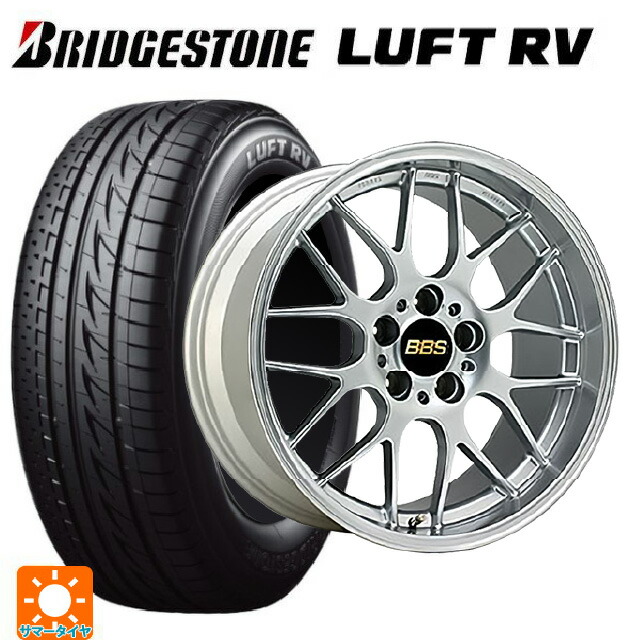 ホンダ ステップワゴン(RP6~8)用 205/55R17 91V ブリヂストン ルフトRV(日本製) 正規品 # BBS RG-R DS 新品サマータイヤホイール 4本セット