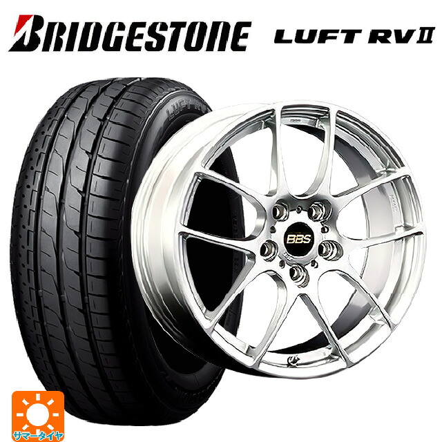 235/50R18 97W ブリヂストン ルフトRV2(日本製) 正規品 # BBS RF DS 18-8J 国産車用 サマータイヤホイール4本セット