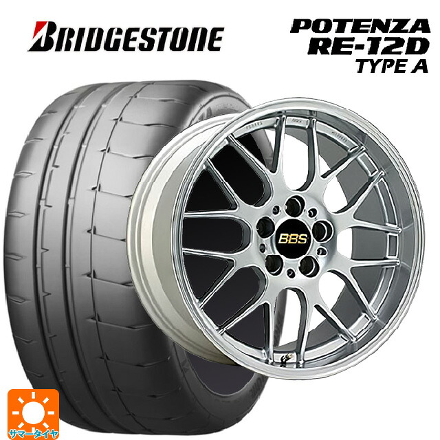 トヨタ カローラ スポーツ(210系)用 215/45R17 91V XL ブリヂストン ポテンザ RE12D タイプA 正規品 BBS RG-R DS 新品サマータイヤホイール 4本セット|タイヤホイール専門店コニシタイヤ