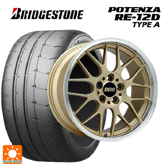 245/40R19 98W XL ブリヂストン ポテンザ RE12D タイプA 正規品 BBS RG-R GLD 19-8.5J 国産車用 サマータイヤホイール4本セット