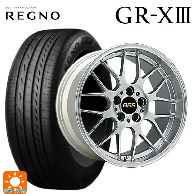 235/60R18 107V XL ブリヂストン レグノ GR-X3 正規品 BBS RG-R DS 18-8J 国産車用 サマータイヤホイール4本セット|タイヤホイール専門店コニシタイヤ