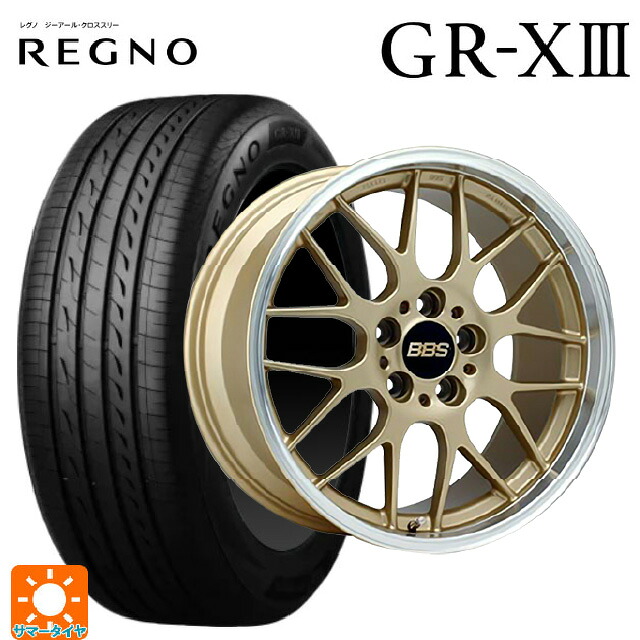 ニッサン ノートオーラ(E13)用 205/50R17 89V ブリヂストン レグノ GR-X3 正規品 # BBS RG-R GLD 新品サマータイヤホイール 4本セット