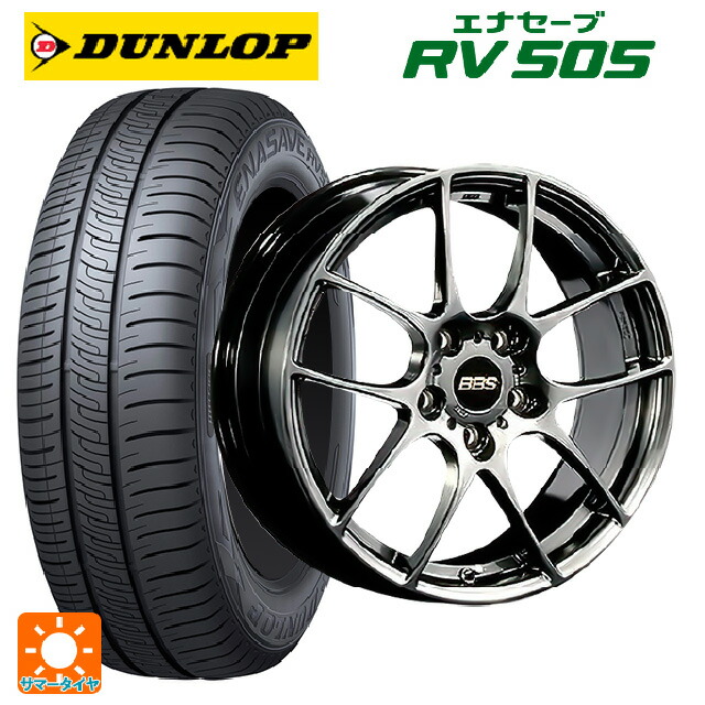 225/55R17 97W ダンロップ エナセーブ RV505 BBS RF DB 17-7.5J 国産車用 サマータイヤホイール4本セット