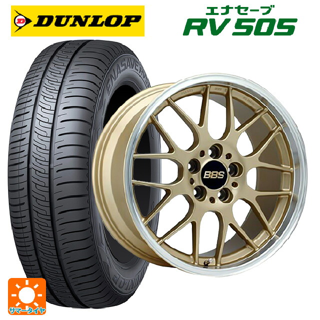 スバル レヴォーグ(VN系)用 215/50R17 95V ダンロップ エナセーブ RV505 BBS RG-R GLD 新品サマータイヤホイール 4本セット