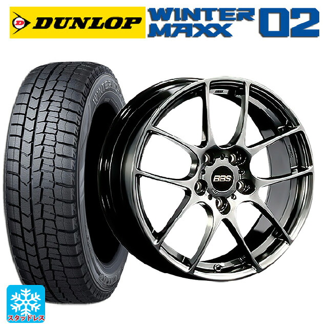 2025年製 225/55R17 101T ダンロップ ウィンターマックス 02(WM02) BBS RF DB 17-7.5J 国産車用 スタッドレスタイヤホイール4本セット｜タイヤホイール専門店コニシタイヤ