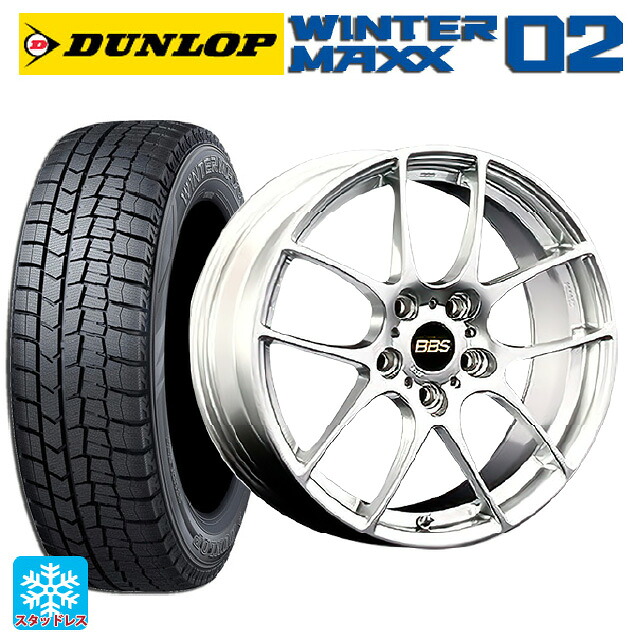 2025年製 245/45R18 100T ダンロップ ウィンターマックス 02(WM02) BBS RF DS 18-8.5J 国産車用 スタッドレスタイヤホイール4本セット｜タイヤホイール専門店コニシタイヤ