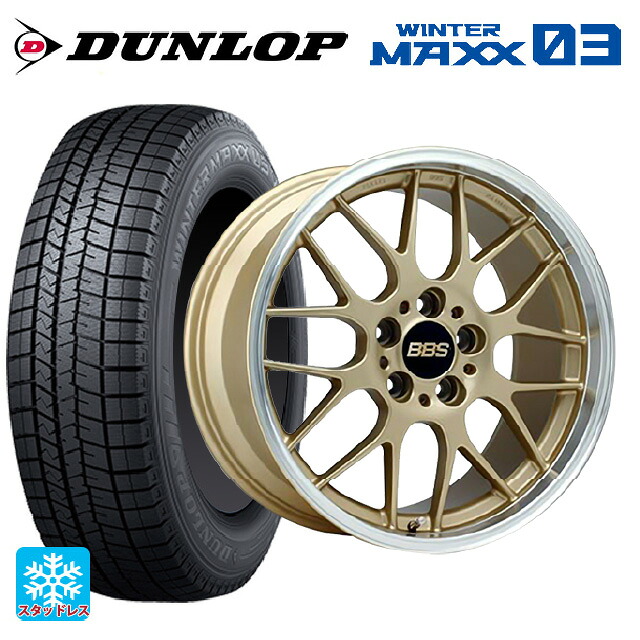 235/65R18 106Q ダンロップ ウィンターマックス 03(WM03) BBS RG-R GLD 18-8J 国産車用 スタッドレスタイヤホイール4本セット|タイヤホイール専門店コニシタイヤ