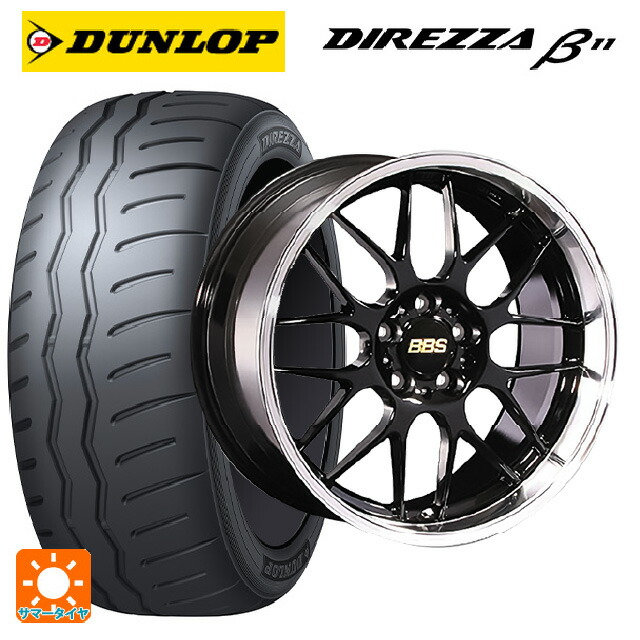ホンダ ステップワゴン(RP6~8)用 225/40R18 92W XL ダンロップ ディレッツァβ11(B11) BBS RG-R BKD 新品サマータイヤホイール 4本セット｜タイヤホイール専門店コニシタイヤ