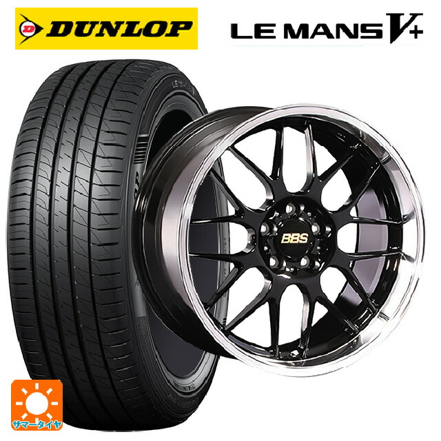 スズキ スイフトスポーツ(ZC33S)用 195/45R17 81W ダンロップ ルマン5プラス(ルマン5+) BBS RG-R BKD 新品サマータイヤホイール 4本セット