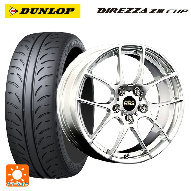 トヨタ カローラ スポーツ(210系)用 215/45R17 87W ダンロップ ディレッツァZ3 カップ BBS RF DS 新品サマータイヤホイール 4本セット