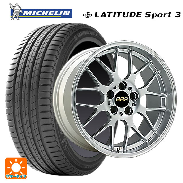 235/55R19 101Y ミシュラン 正規品 ラティチュードスポーツ3 BBS RG-R DS 19-8J 国産車用 サマータイヤホイール4本セット