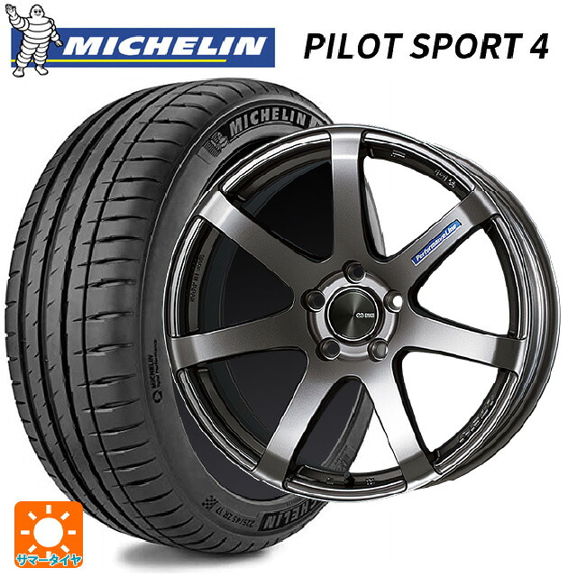 205/55R16 94Y XL ミシュラン 正規品 パイロットスポーツ4 エンケイ パフォーマンスライン PF07 DS 16-6.5J 国産車用 サマータイヤホイール4本セット|タイヤホイール専門店コニシタイヤ