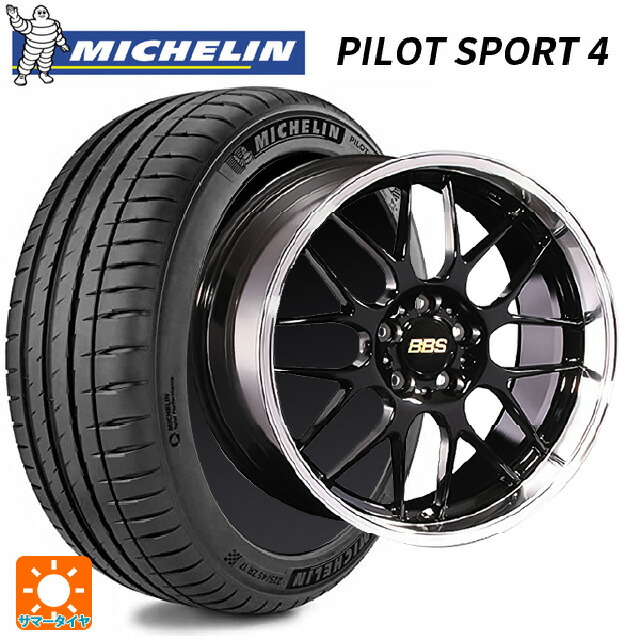 235/45R18 98Y XL T1(テスラ承認) ミシュラン 正規品 パイロットスポーツ4 BBS RG-R BKD 18-8J 国産車用 サマータイヤホイール4本セット|タイヤホイール専門店コニシタイヤ