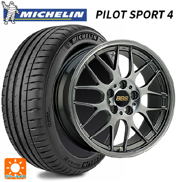 トヨタ GRヤリス(PA系)用 235/40R18 95Y XL ミシュラン 正規品 パイロットスポーツ4 BBS RG-R DB 新品サマータイヤホイール 4本セット|タイヤホイール専門店コニシタイヤ