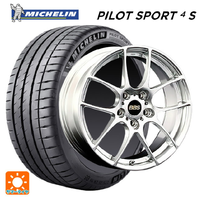 2024年製 225/50R18 99Y XL ミシュラン 正規品 パイロットスポーツ4S # BBS RF DS 18-7.5J 国産車用 サマータイヤホイール4本セット