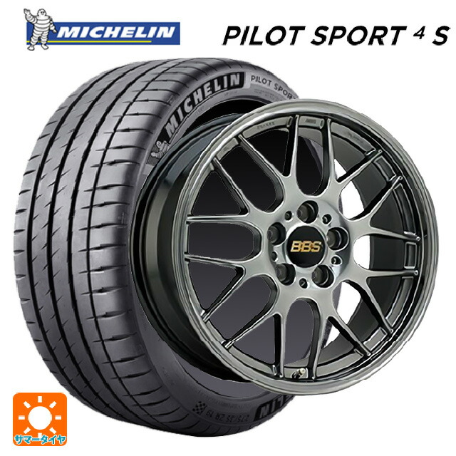 トヨタ GRカローラ(4BA-GZEA14H)用 265/35R18 97Y XL ミシュラン 正規品 パイロットスポーツ4S BBS RG-R # DB 新品サマータイヤホイール 4本セット｜タイヤホイール専門店コニシタイヤ 303,728円