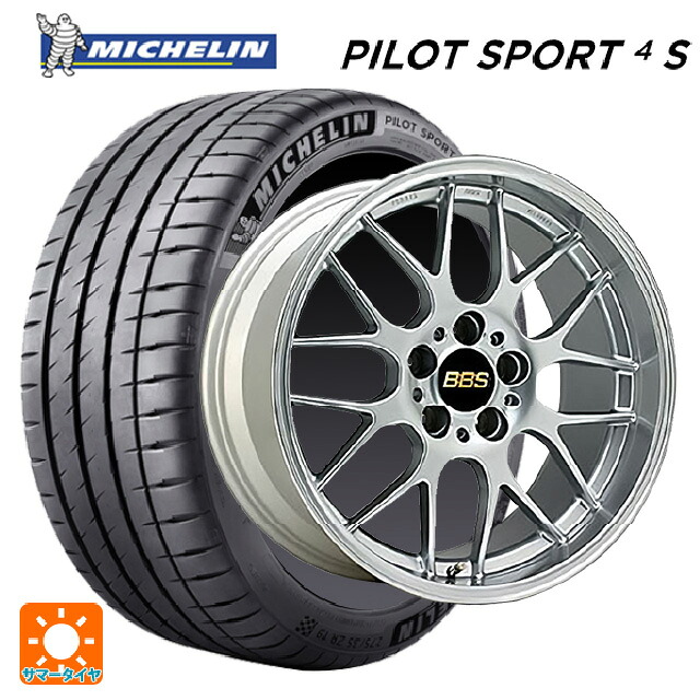 トヨタ GRヤリス(PA系)用 265/35R18 97Y XL ミシュラン 正規品 パイロットスポーツ4S BBS RG-R DS 新品サマータイヤホイール 4本セット|タイヤホイール専門店コニシタイヤ