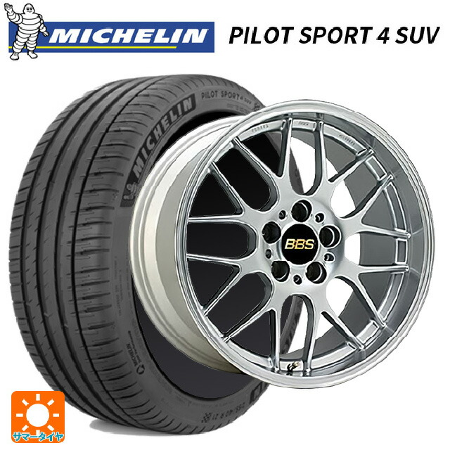 スバル レガシィアウトバック(BS系)用 225/65R17 106V XL ミシュラン 正規品 パイロットスポーツ4SUV BBS RG-R DS 新品サマータイヤホイール 4本セット