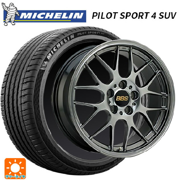 235/55R19 105Y XL ミシュラン 正規品 パイロットスポーツ4SUV FRV BBS RG-R DB 19-8J 国産車用 サマータイヤホイール4本セット