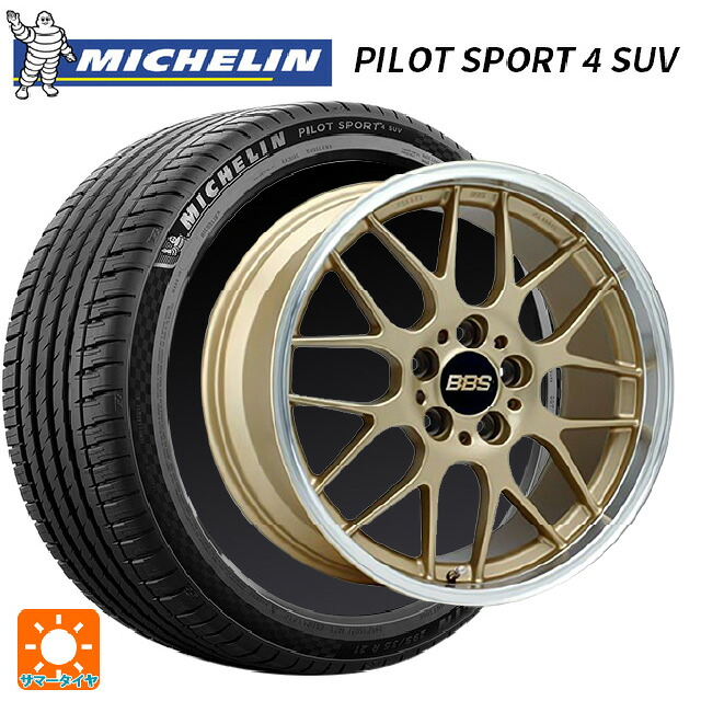 マツダ CX-80(KL5/KL3系)用 235/55R19 105Y XL ミシュラン 正規品 パイロットスポーツ4SUV FRV BBS RG-R GLD 新品サマータイヤホイール 4本セット 306,846円