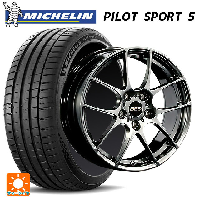 レクサス IS(30系(M/C後))用 235/45R18 98Y XL ミシュラン 正規品 パイロットスポーツ5 BBS RF DB 新品サマータイヤホイール 4本セット|タイヤホイール専門店コニシタイヤ